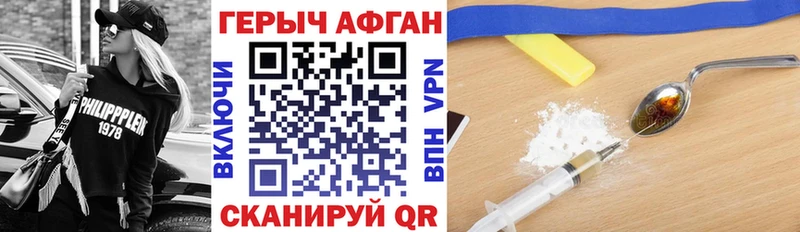 ГЕРОИН Афган Усолье