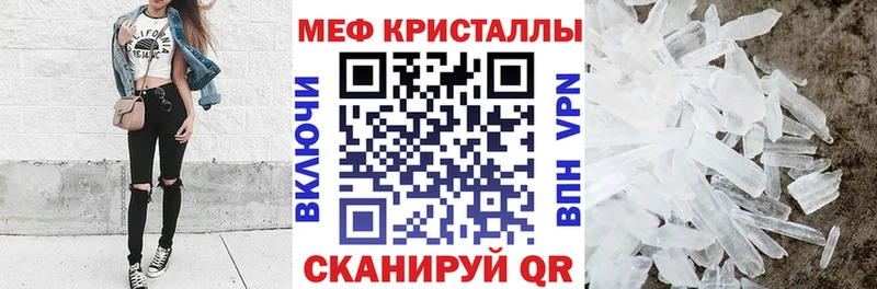 МЕФ кристаллы Усолье