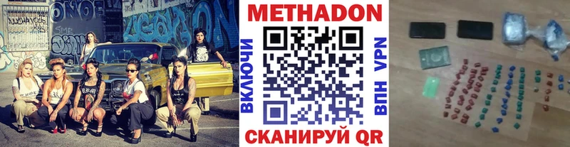 Метадон methadone  наркошоп  Усолье 